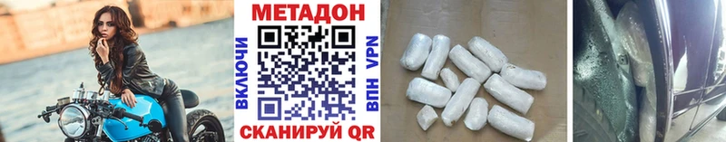 МЕТАДОН мёд  Елабуга 
